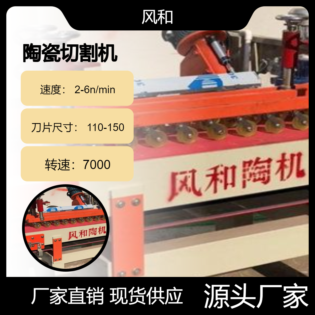 陶瓷精密切割機(jī)全自動(dòng)陶瓷切割線條可按需定制