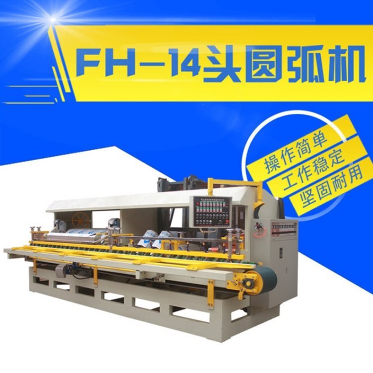 圓弧拋光機(jī)石材磨邊機(jī)瓷磚巖板加工設(shè)備風(fēng)和機(jī)械