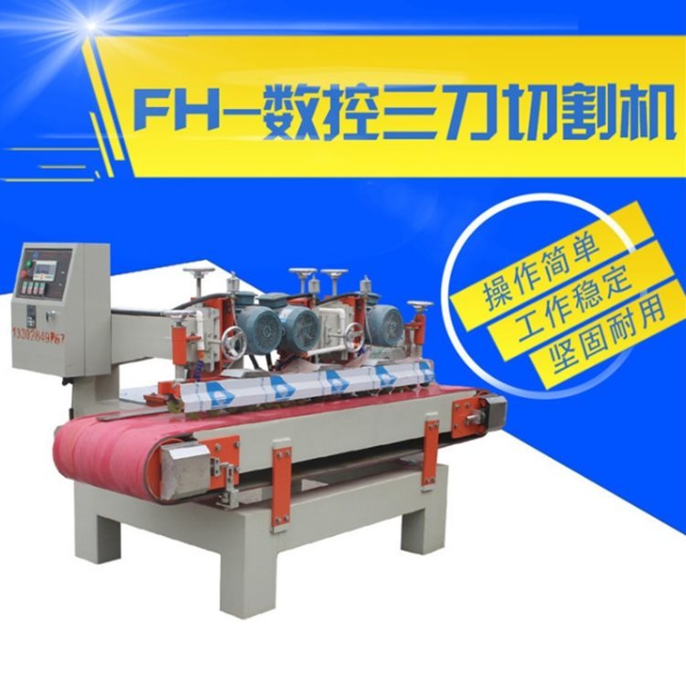 數(shù)控三刀切割機(jī)瓷磚切割機(jī)陶瓷切割機(jī)廠無(wú)塵水刀切支持定制
