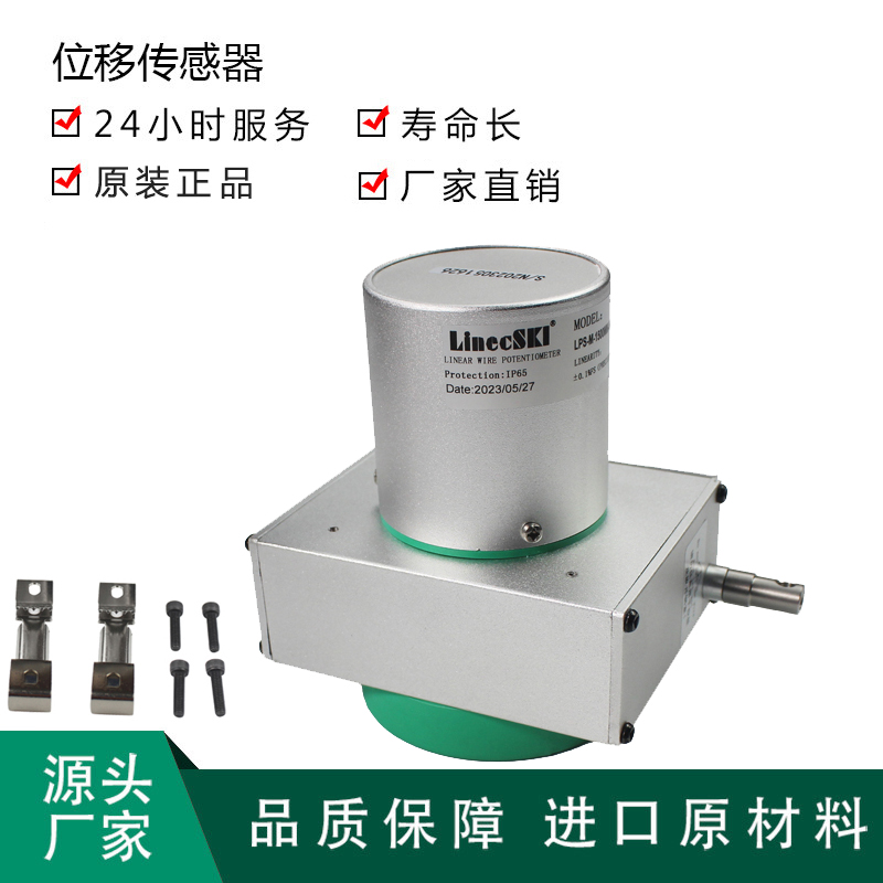 萊茵LPS-M拉線式位移傳感器裂縫監(jiān)測計(jì)高精度拉繩尺