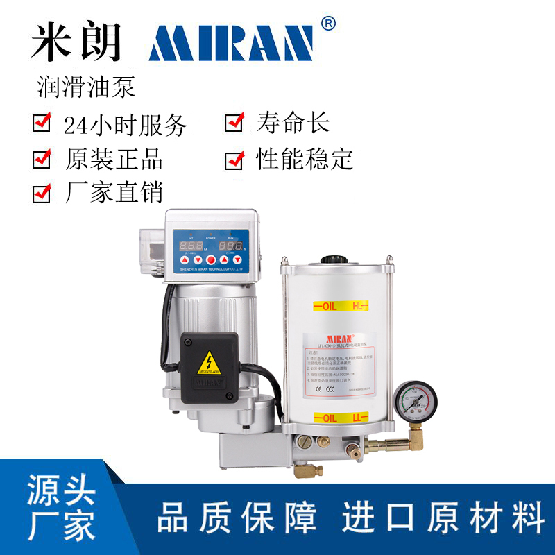 米朗MRH系列全自動(dòng)油脂泵電動(dòng)潤(rùn)滑泵機(jī)床專(zhuān)用泵