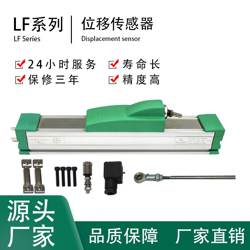 米朗萊茵系列LF電子尺長行程滑塊式位移傳感器注塑機(jī)電阻尺
