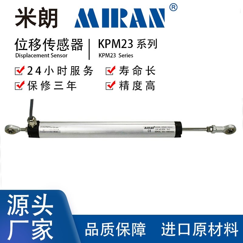 米朗MIRAN自復(fù)位式KPM12R位移傳感器高精度電子尺外置彈簧