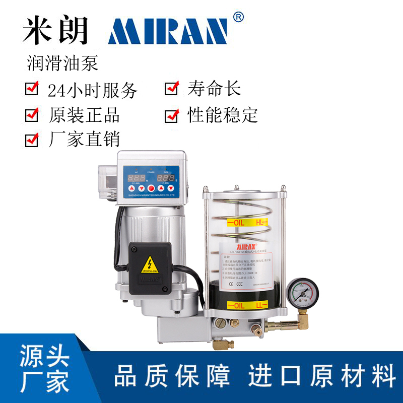 MIRAN米朗MGH系列黃油泵電動干油泵全自動機床潤滑泵加油器