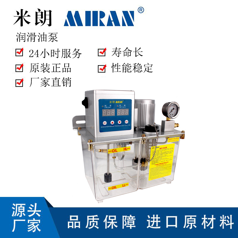 米朗MRG稀油油脂一體泵5L機(jī)床自動(dòng)潤滑泵電動(dòng)給油器