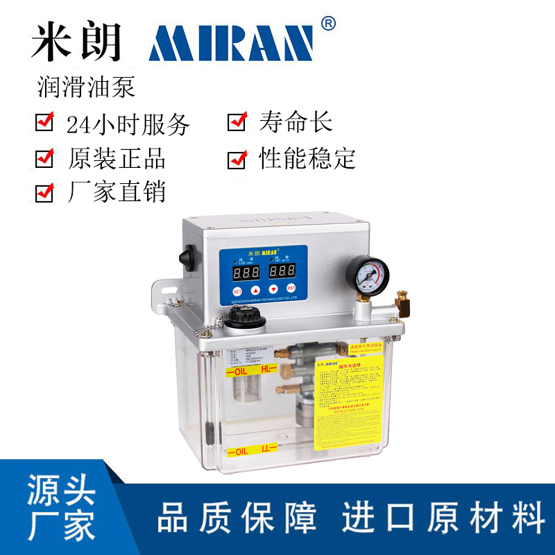 MIRAN米朗MRG系列4L稀油油脂潤滑泵機床電動注油器加油器