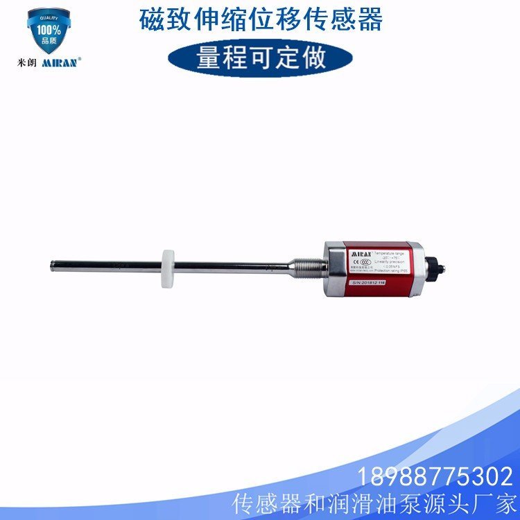 供應(yīng)磁致伸縮位移傳感器\/液壓油缸內(nèi)使用位移傳感器\/測(cè)油缸行程磁致伸縮位移傳感器