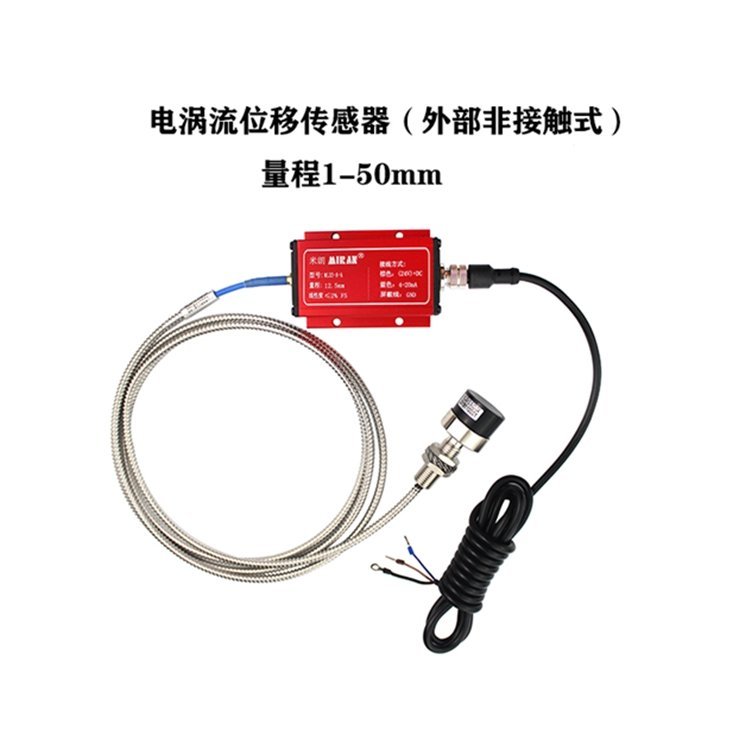 電渦流位移傳感器（外部非接觸式測量）米朗ML33電渦流傳感器
