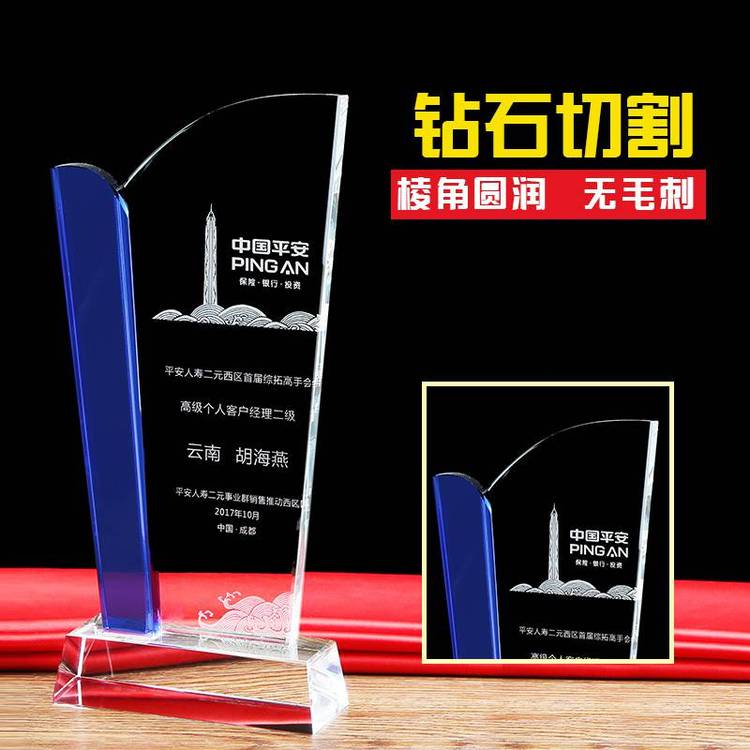 大連水晶獎杯制作年度評選活動獎杯企業(yè)18***紀(jì)念獎杯刻字
