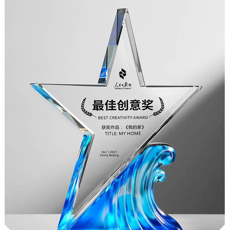 琉璃五角星獎(jiǎng)杯，五角星水晶獎(jiǎng)杯，上海水晶獎(jiǎng)杯定制，琉璃獎(jiǎng)杯廠家