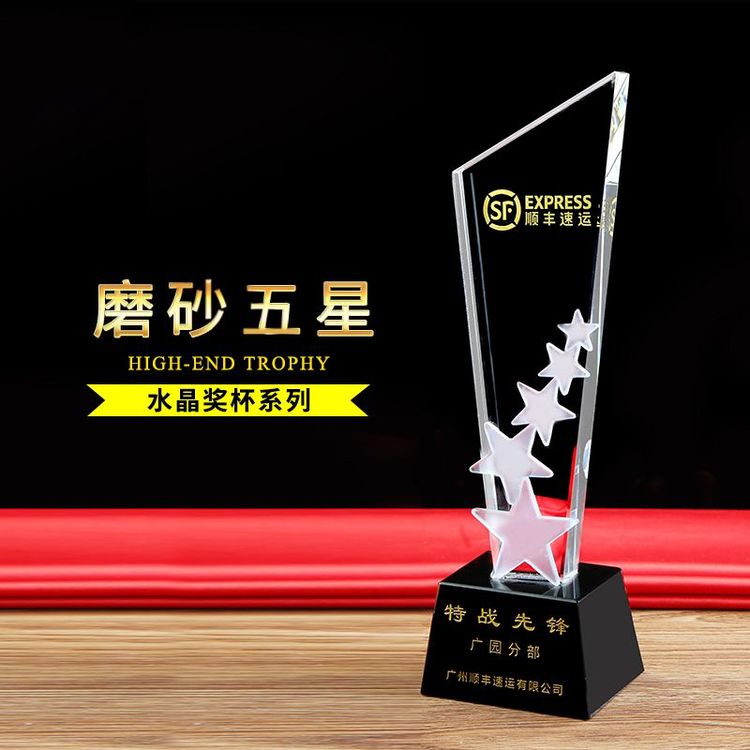 佛山水晶獎(jiǎng)杯水晶獎(jiǎng)杯定制，年度杰出貢獻(xiàn)獎(jiǎng)杯佛山騰洪水晶獎(jiǎng)杯公司表彰***職工獎(jiǎng)杯制作
