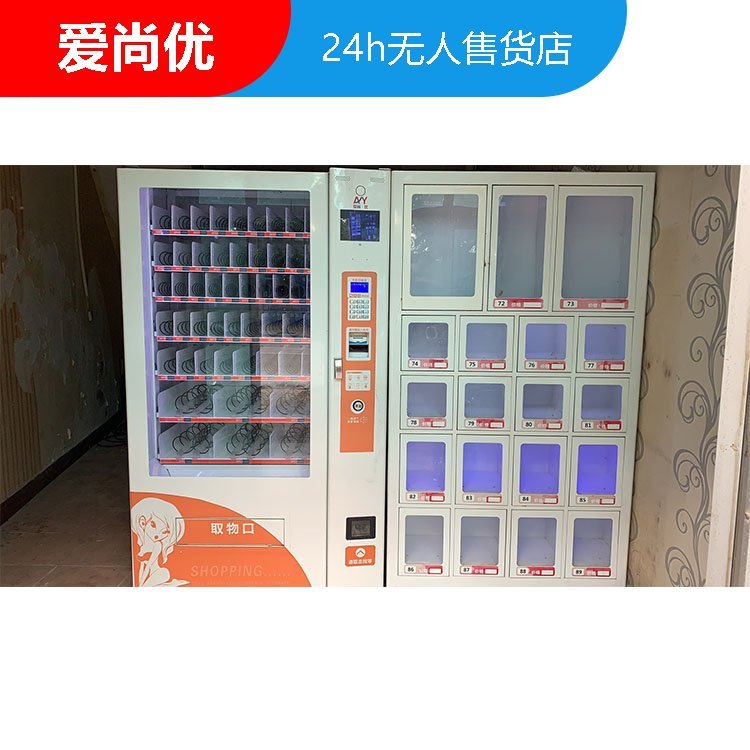愛尚優(yōu)自動(dòng)售貨店加盟流程無(wú)人銷售總部進(jìn)行選址