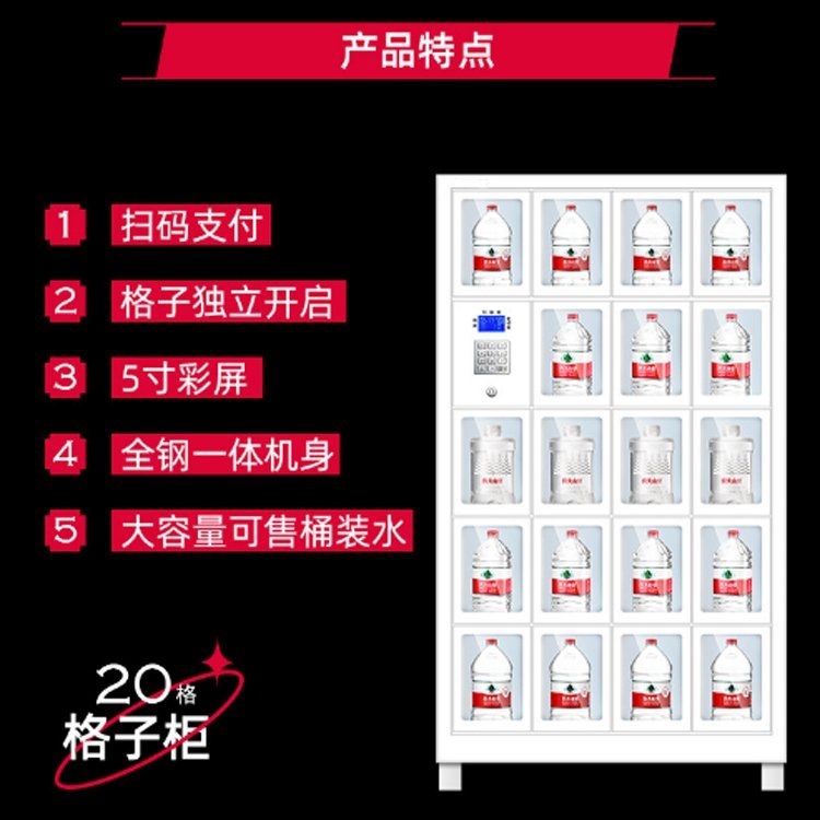 掃碼支付售貨機(jī)性價比高制冷食品飲料機(jī)種類齊全