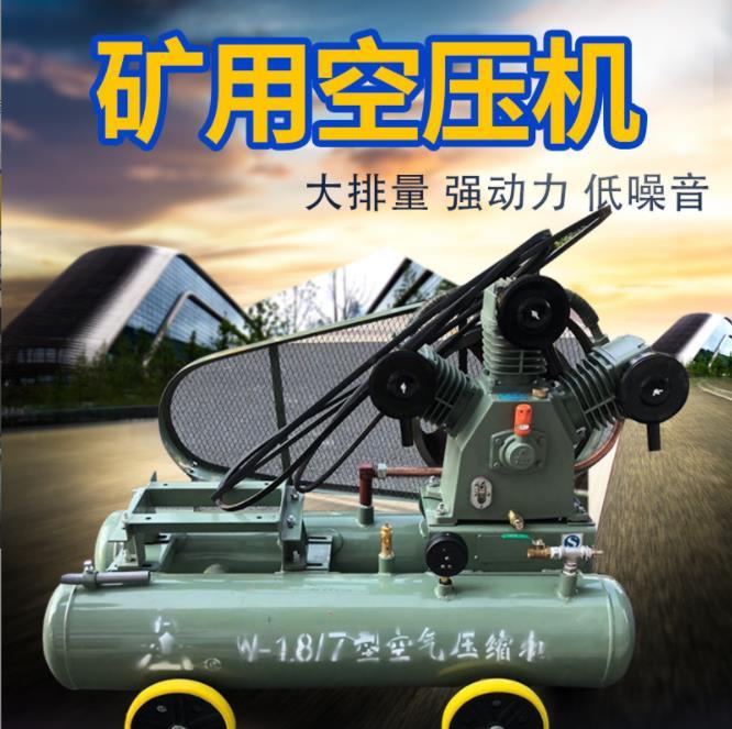活塞空氣壓縮機(jī)開山牌空壓機(jī)W1.8\/7W2.8\/5風(fēng)鎬鑿巖機(jī)用礦山用氣泵