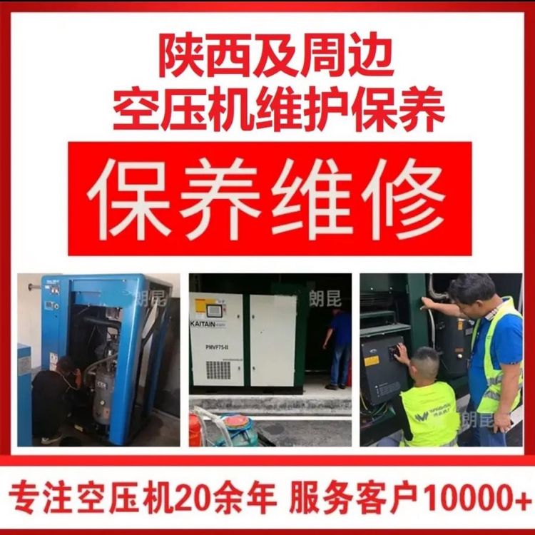 空壓機保養(yǎng)維修配件耗材更換冷卻液換油開山牌螺桿機部件