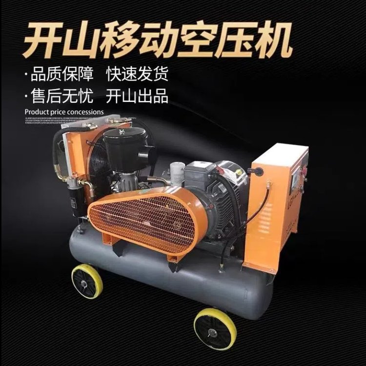 開山電動(dòng)力柴油動(dòng)力移動(dòng)螺桿空壓機(jī)LGCY系工地專用壓縮空氣設(shè)備