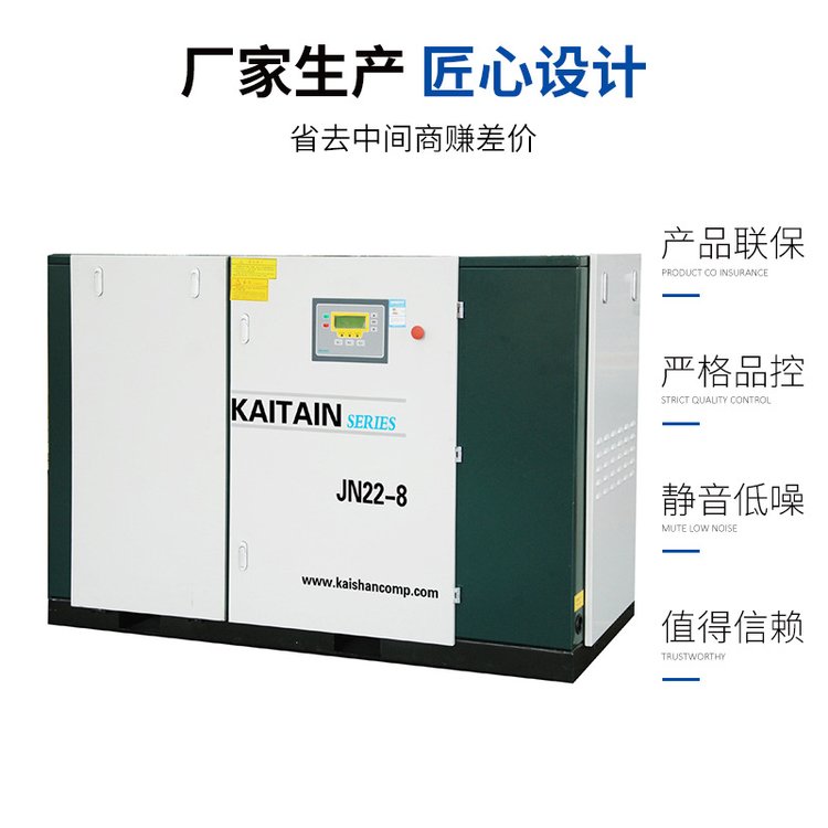 開山變頻空壓機(jī)高端JN系列螺桿式22KW-JN160KW千瓦高效智能壓縮機(jī)
