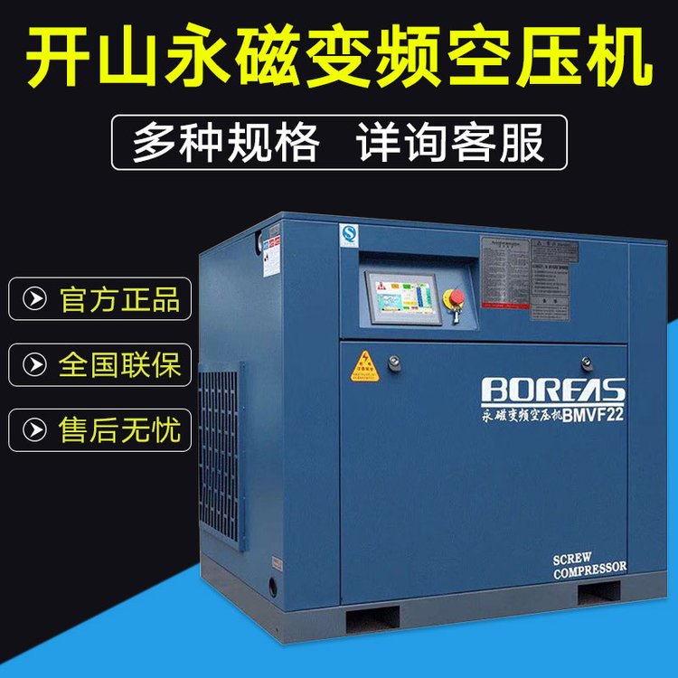 鋰電行業(yè)用開山空壓機(jī)干式無油螺桿真空泵低噪音結(jié)構(gòu)緊湊