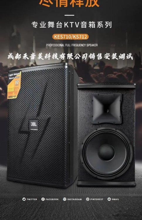 成都JBL家庭影院卡拉OK音箱酒店宴會(huì)廳音響系統(tǒng)設(shè)備安裝調(diào)試維修