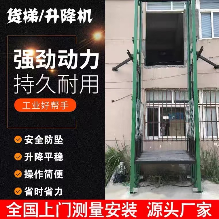 立峰升降貨梯廠家倉庫運貨升降機2噸電動液壓裝貨平臺廠家