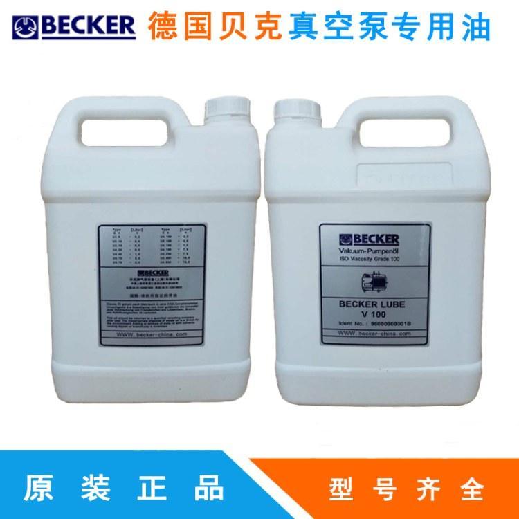 代理銷售德國貝克真空泵油德國貝克真空泵油