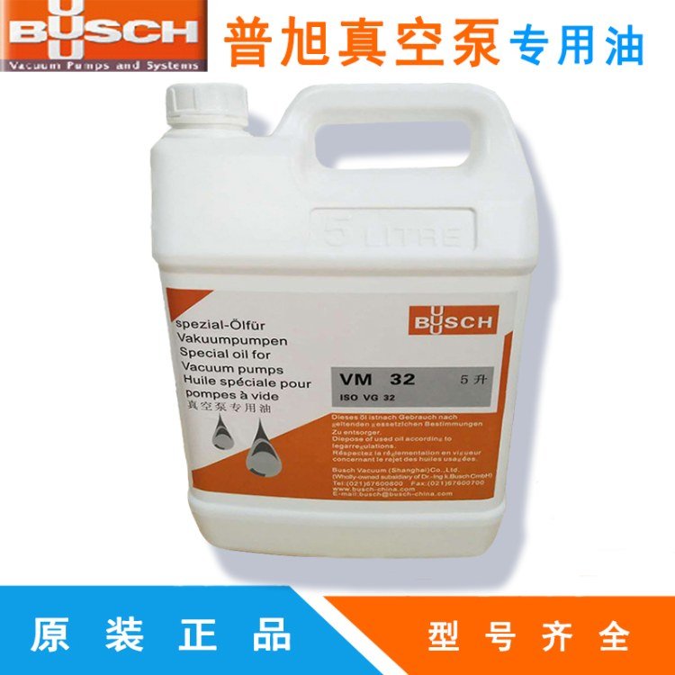 德國(guó)進(jìn)口德國(guó)busch真空泵油現(xiàn)貨供應(yīng)價(jià)格優(yōu)惠