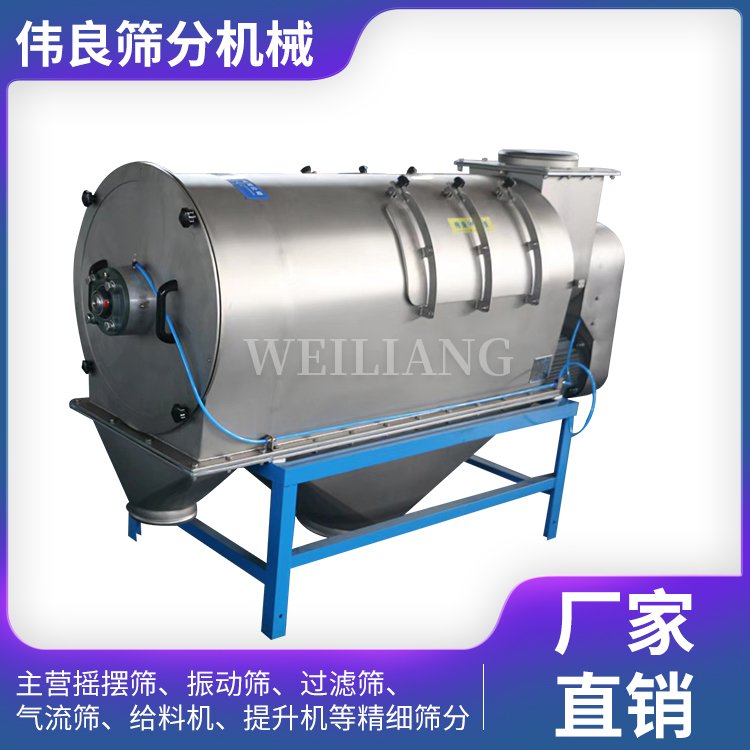 氣流篩偉良篩分冶金、建材、橡膠、機械專用效率高、產(chǎn)量大維修方便