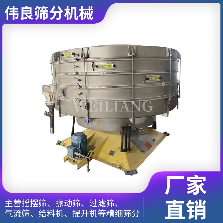 圓形搖擺篩偉良振動(dòng)篩分設(shè)備不銹鋼振動(dòng)篩礦粉噪音低、效率高