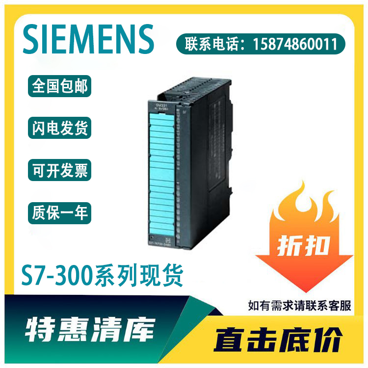 6ES7331-1KF02-0AB0西門(mén)子S7-300SM331模擬量輸入8路,13位精度