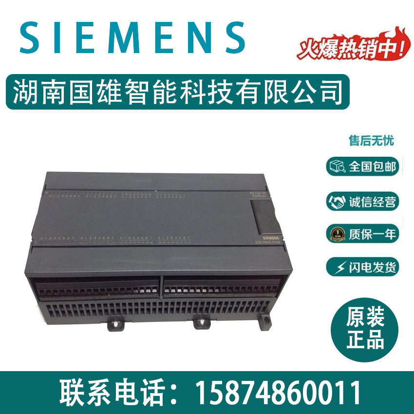 6ES7211-0BA23-0XB0西門(mén)子CPU221繼電器輸出6輸入\/4輸出