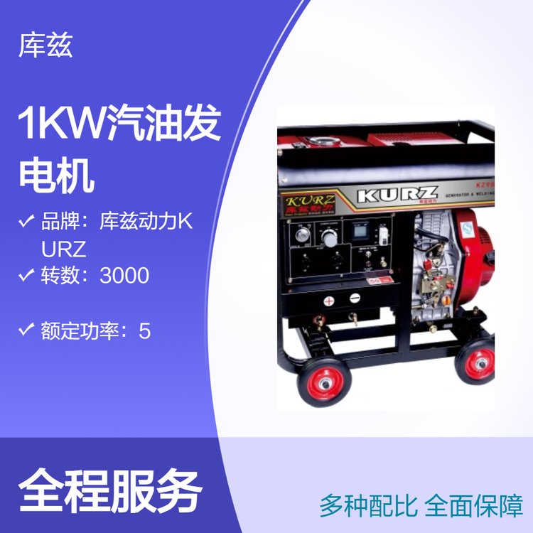5KW汽油發(fā)電機(jī)單缸3000轉(zhuǎn)5.5KW大輸出家用工地應(yīng)急電源