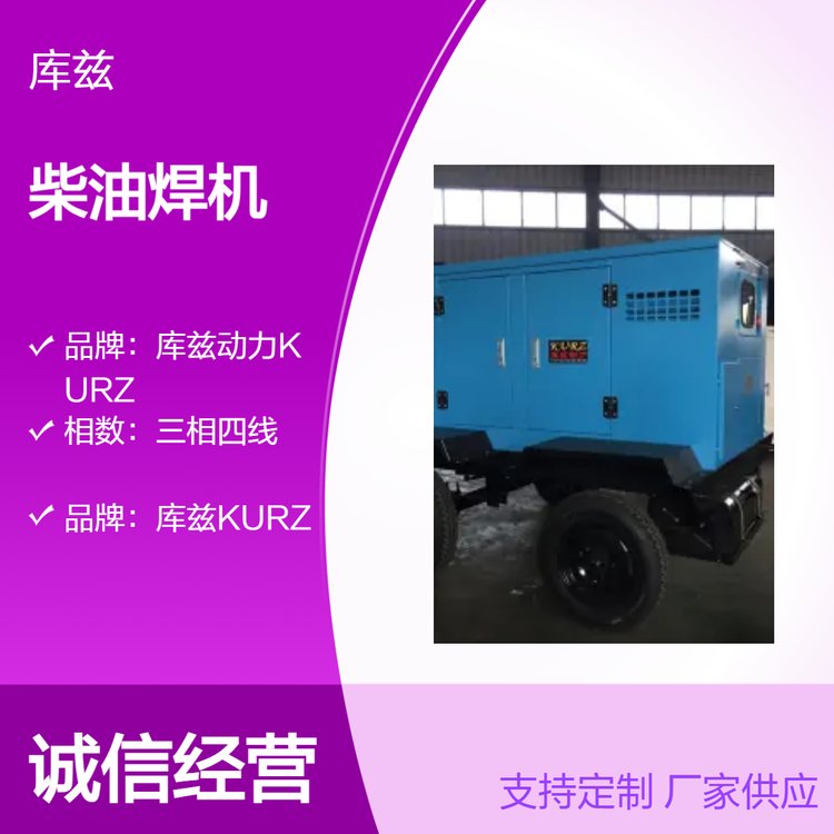 三相四線KZ6800EV柴油焊機(jī)50HZ穩(wěn)定供電電啟動設(shè)計(jì)工廠