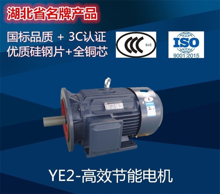 襄陽(yáng)世陽(yáng)電機(jī)YE2-4級(jí)-5.5KW高效節(jié)能電機(jī)廠家直銷
