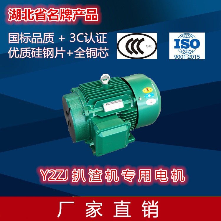 世陽(yáng)電機(jī)Y2ZJ扒渣機(jī)專用電動(dòng)機(jī)廠家直銷油泵專用電動(dòng)機(jī)廠家