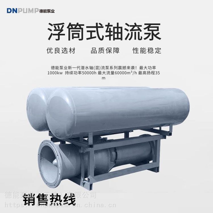 潛水混流泵_以德聚力_德能泵業(yè)（天津）有限公司