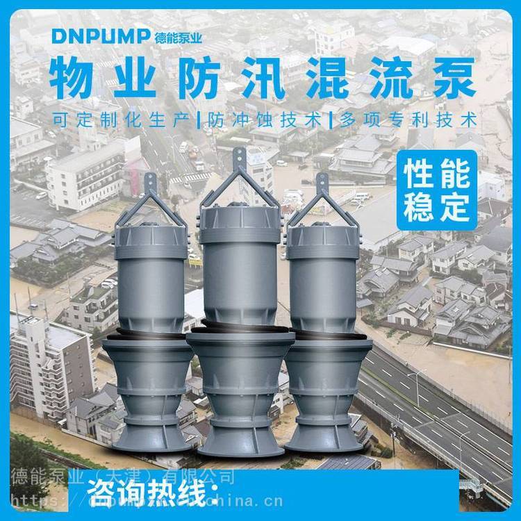 德能水泵廠(chǎng)10KV高壓潛水軸流泵DN700QZB-125-185kw