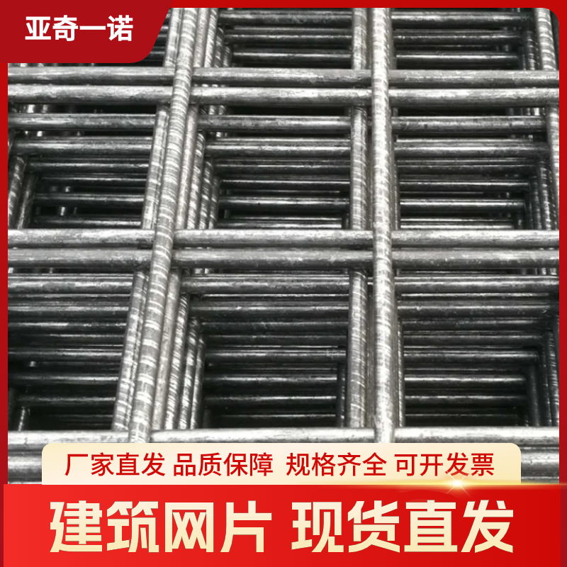 一諾建筑網(wǎng)片混泥土防裂鋼絲網(wǎng)片加粗鋼絲網(wǎng)格地暖網(wǎng)片