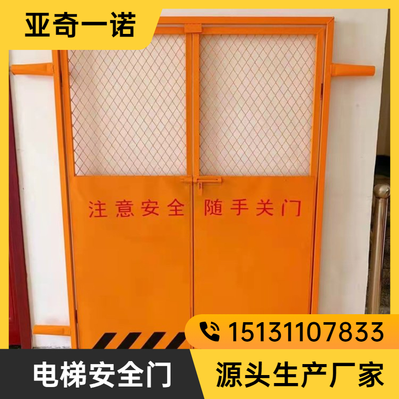 一諾1.3*1.8米電梯安全門大板電梯門安全施工圍擋