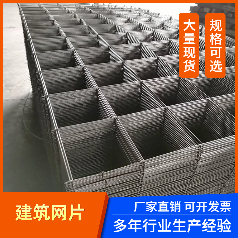 一諾屋面建筑抗裂4mm地坪澆筑10cm鋼絲焊接網(wǎng)片