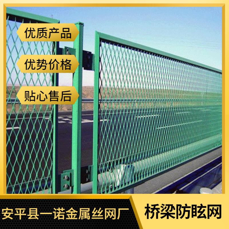 一諾1.8米高橋梁防拋網(wǎng)高速防眩網(wǎng)高架橋護欄網(wǎng)