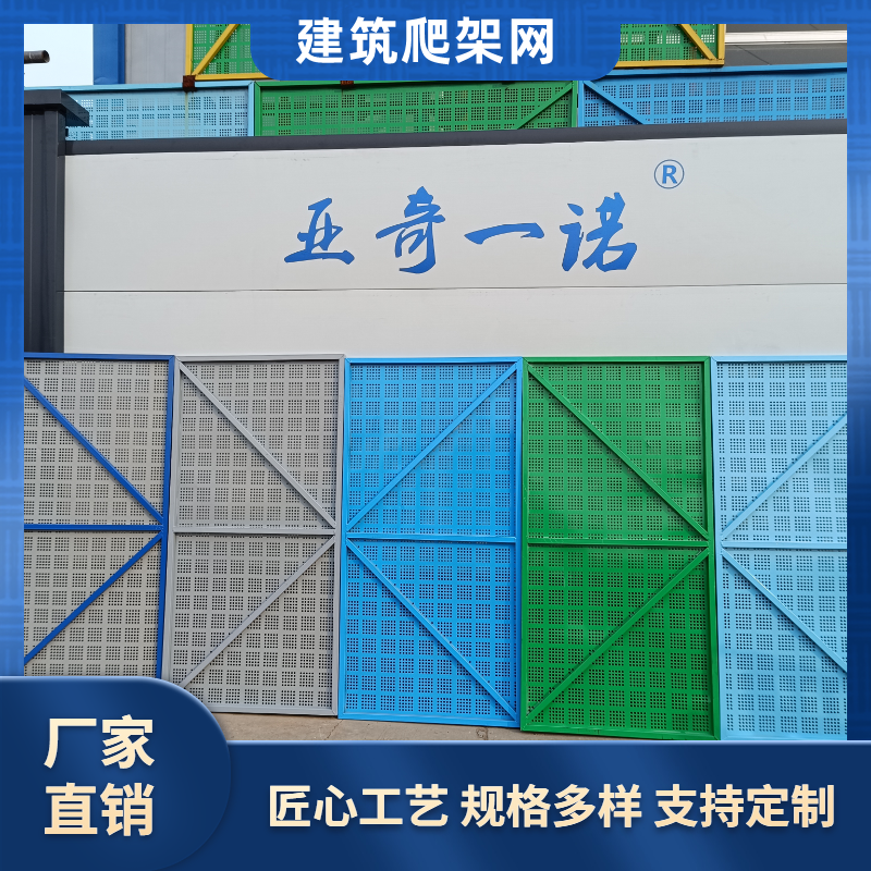 藍色外架鋼板網(wǎng)一諾建筑爬架網(wǎng)高層施工防墜網(wǎng)片