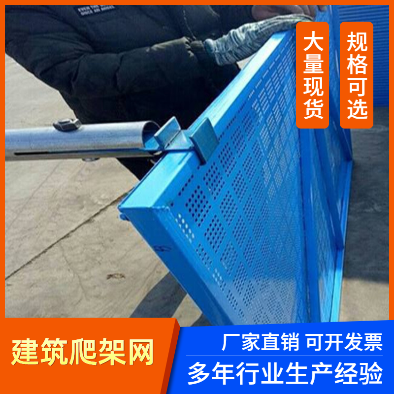 一諾腳手架防護(hù)安全網(wǎng)1.2×1.8米外架鋼板網(wǎng)建筑爬架網(wǎng)