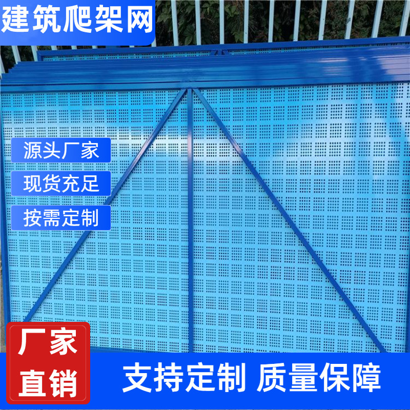 一諾建筑爬架網(wǎng)半米字型外架鋼板網(wǎng)爬架外鋼網(wǎng)片