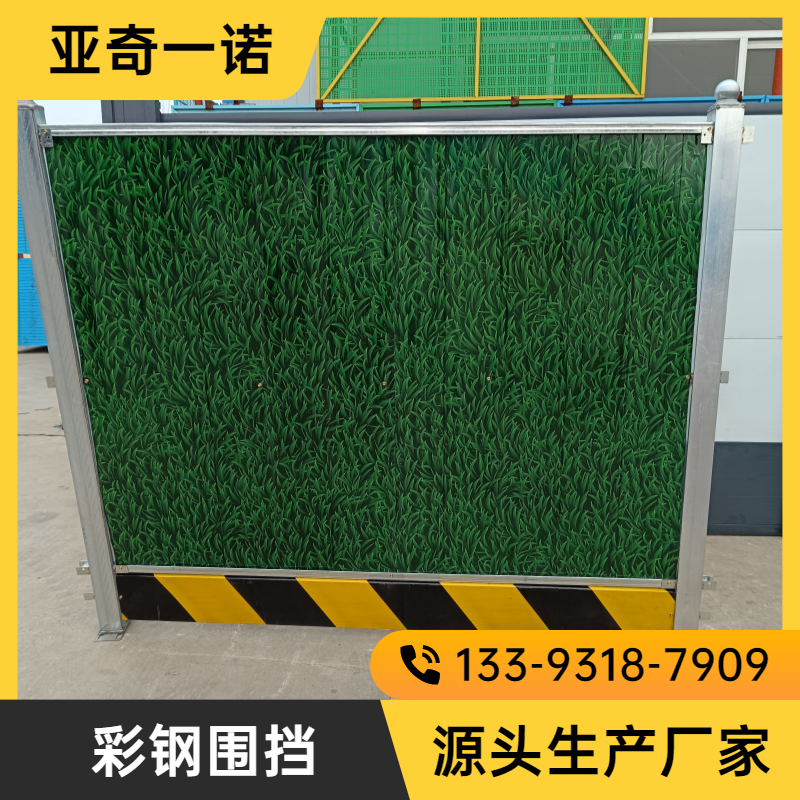 一諾市政施工圍擋小草彩鋼圍擋小區(qū)臨時隔離鐵皮圍擋