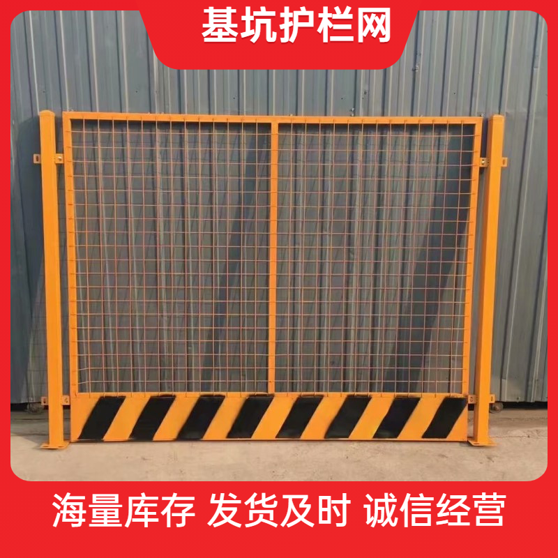 基坑護欄網(wǎng)一諾1.2×2米建筑施工防護圍擋工地安全警示欄