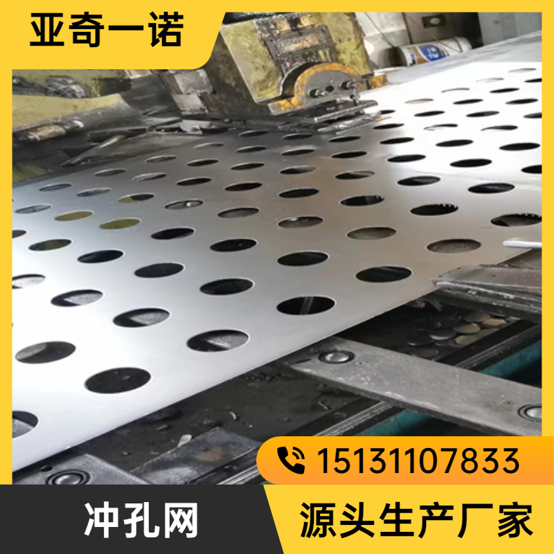 一諾鍍鋅沖孔網(wǎng)裝飾隔音板不銹鋼洞洞板過濾篩網(wǎng)板