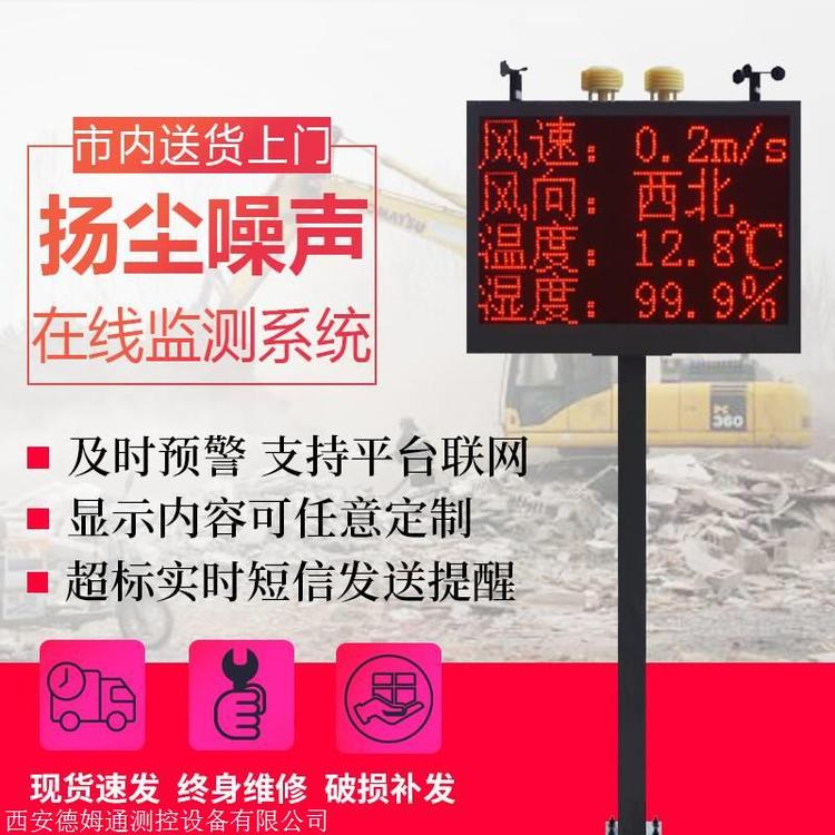 西安揚(yáng)塵監(jiān)測(cè)儀價(jià)格西安揚(yáng)塵檢測(cè)設(shè)備廠家