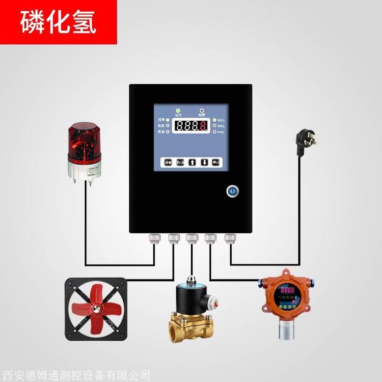 固定式磷化氫氣體報(bào)警器氣體檢測(cè)報(bào)警器檢測(cè)精準(zhǔn)
