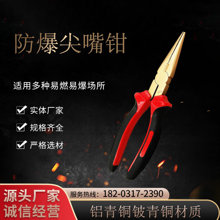 姝愭磱闃茬垎鏂滃彛閴�6瀵�8瀵�10瀵搁槻纾佸伐鍏风劇(w煤)鐏姳鎵虫墜