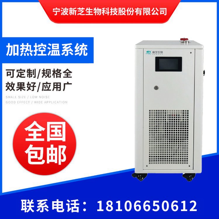 新芝加熱控溫系統(tǒng)50℃～200℃汽車元件測(cè)試工業(yè)高低溫防爆一體機(jī)